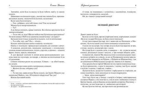 Storie di bambini e scuola